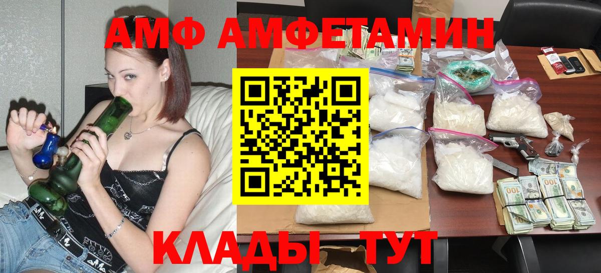 Amphetamine 97%  Amphetamine  Богородицк  Вход с VPN  АМФ 