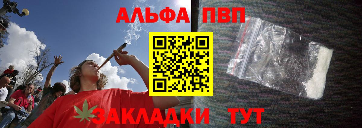 A-PVP мука  Alpha PVP кристаллы  Богородицк  Alpha-PVP  Вход с VPN 