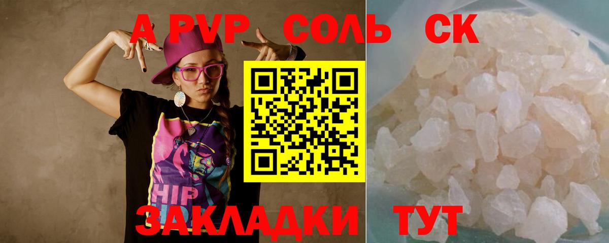 Alfa_PVP крисы CK Богородицк