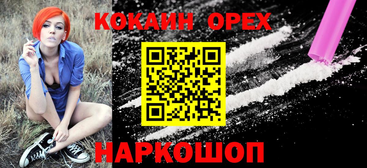 КОКАИН Перу  Вход с VPN  Cocaine Fish Scale  Богородицк 