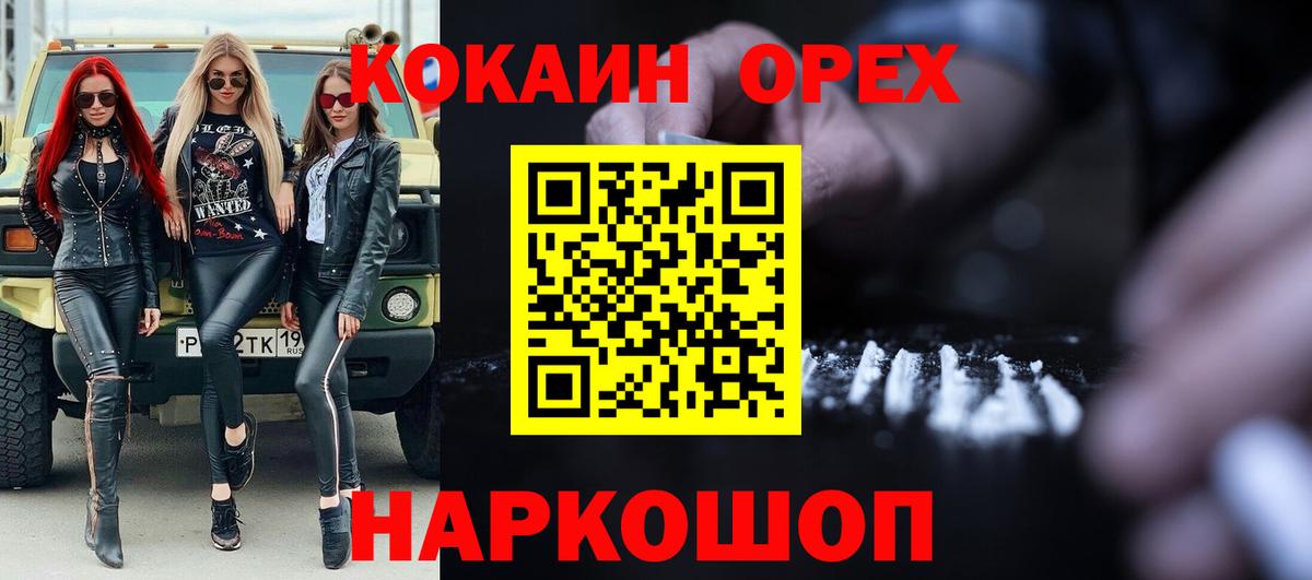 MDMA  Вход с VPN  Мефедрон   Богородицк  COCAIN  Гашиш 