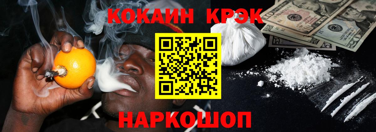КОКАИН Колумбийский Богородицк