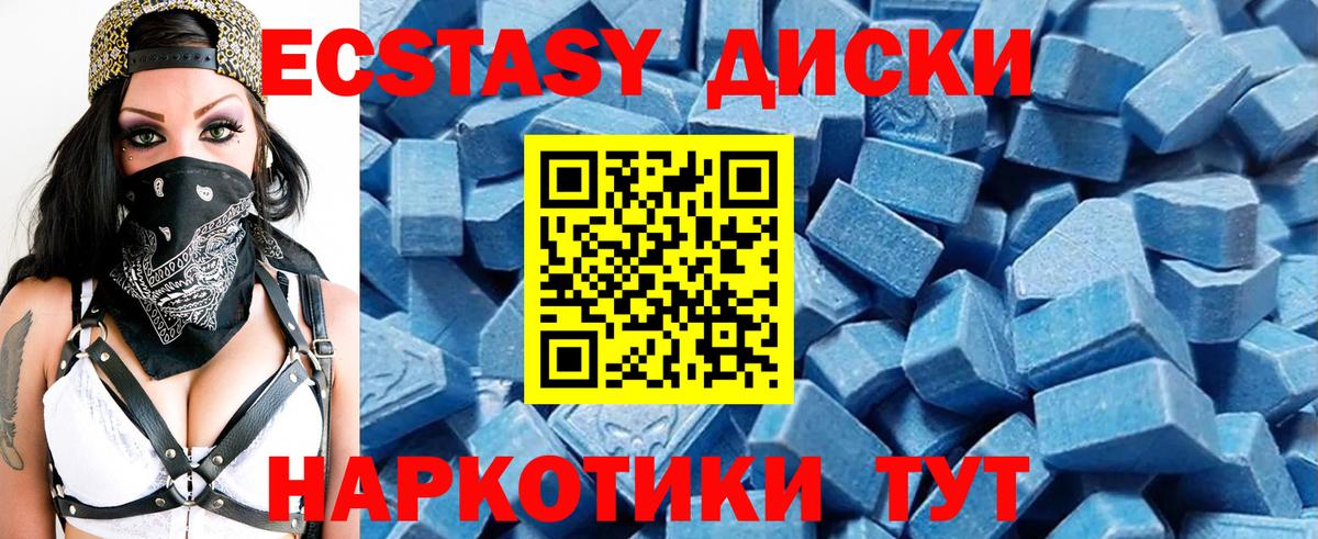 Богородицк  ЭКСТАЗИ 280мг  Вход с VPN 