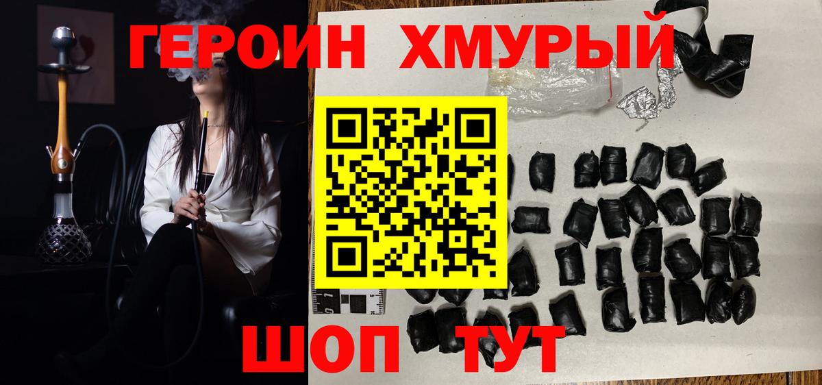 Богородицк  ГЕРОИН герыч  Вход с VPN 