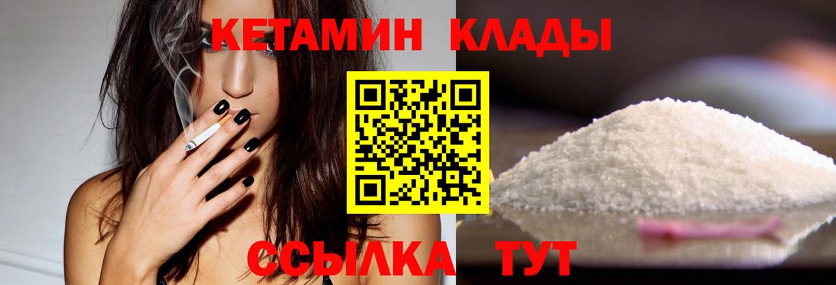 КЕТАМИН VHQ  КЕТАМИН VHQ  Вход с VPN  Богородицк 