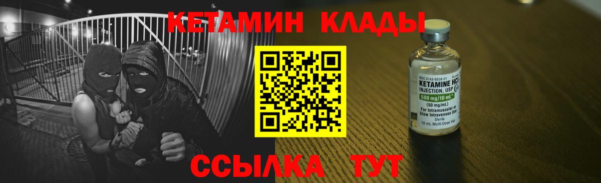 КЕТАМИН ketamine Богородицк