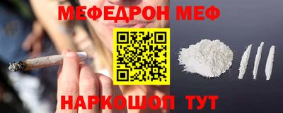 мефедрон VHQ Шебекино