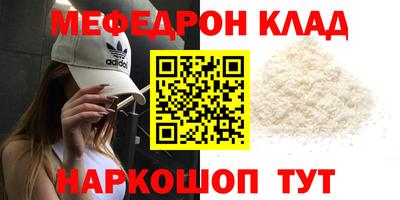 мефедрон VHQ Шебекино