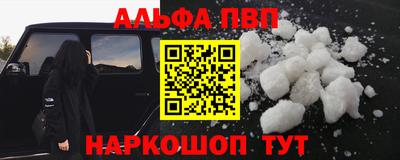 альфа пвп VHQ Шахты