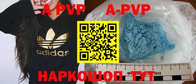 альфа пвп VHQ Шахты