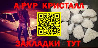 альфа пвп VHQ Шахты