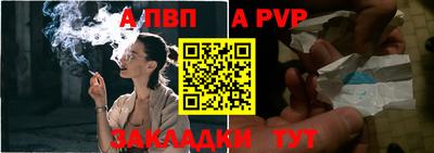 альфа пвп VHQ Шахты