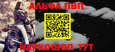 альфа пвп VHQ Шахты
