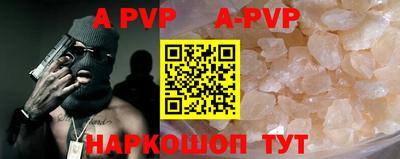 альфа пвп VHQ Шахты