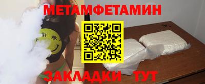 мефедрон VHQ Шебекино