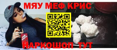 мефедрон VHQ Шебекино