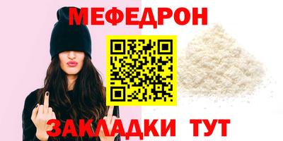 мефедрон VHQ Шебекино