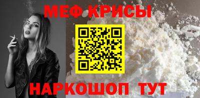 мефедрон VHQ Шебекино