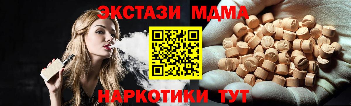 МДМА VHQ  Вход с VPN  MDMA  Богородицк  МДМА кристаллы 