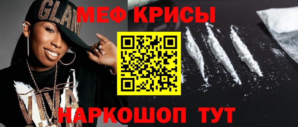 Богородицк  Меф 4 MMC  МЕФ mephedrone  Меф  Вход с VPN 