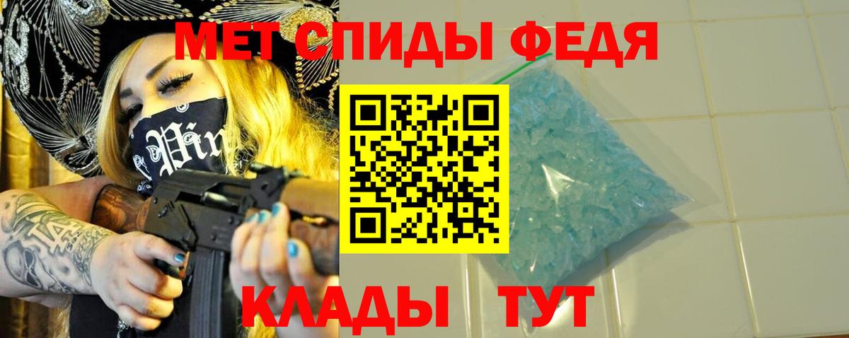 Метамфетамин Methamphetamine  Вход с VPN  Богородицк 