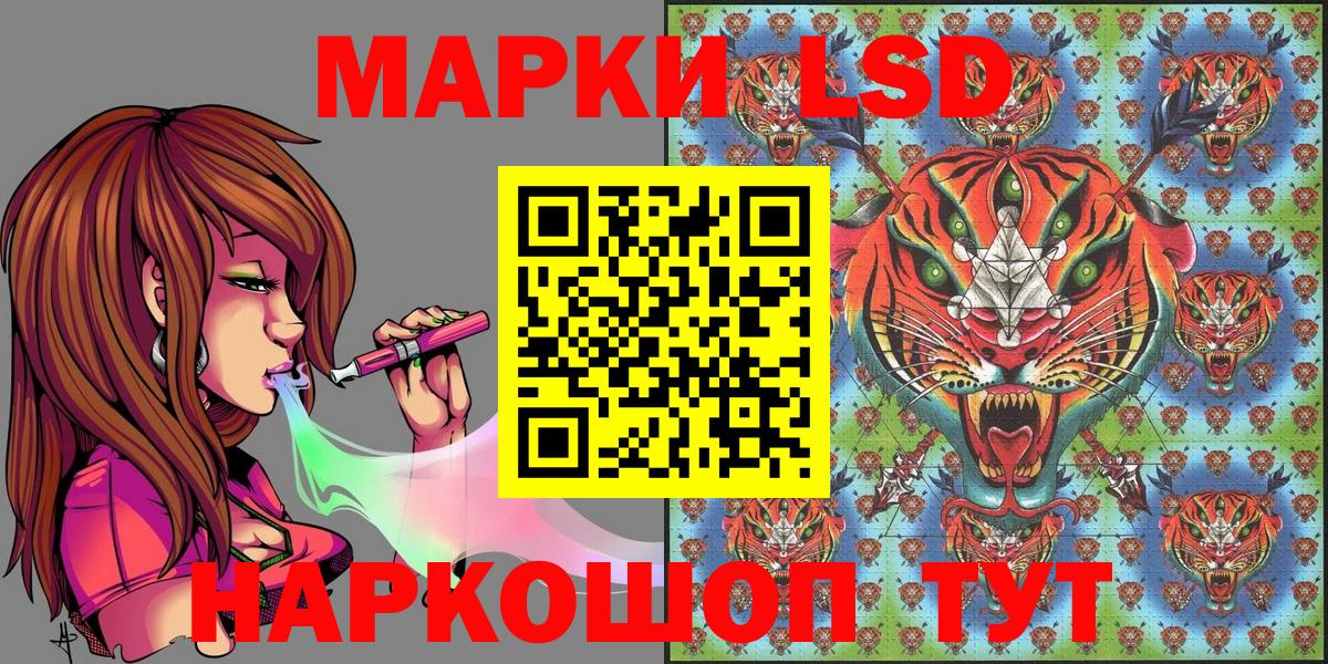 Наркотические марки 1,5мг Богородицк