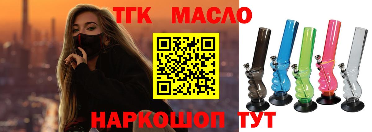 купить наркоту  ТГК вейп  Вход с VPN  Богородицк 