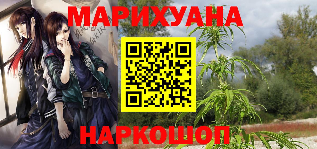 Шишки марихуана THC 21% Богородицк